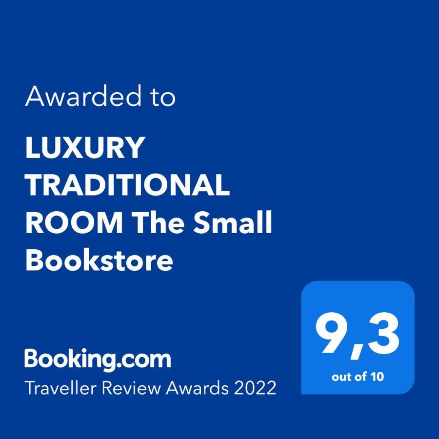 Luxury Traditional Room The Small Bookstore Kastro-Kyllini Zewnętrze zdjęcie
